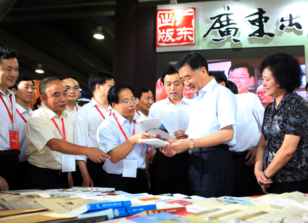 2009年南国书香节