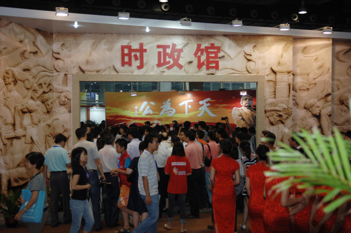 南国书香节开幕　掀起全民阅读热