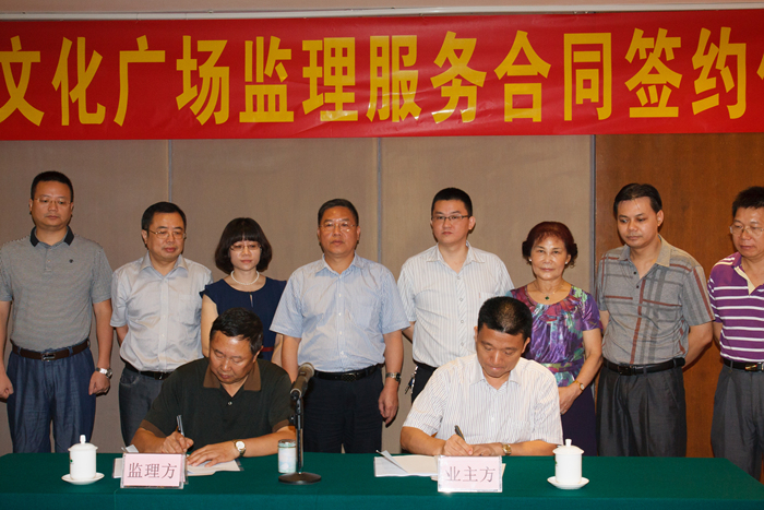 惠州新华文化广场前期开发工作取得阶段成果——项目监理、施工合同签约仪式隆重举行