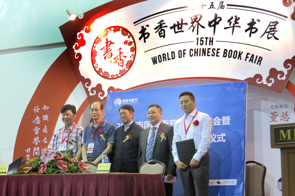 2014南国书香节将设马来西亚馆
