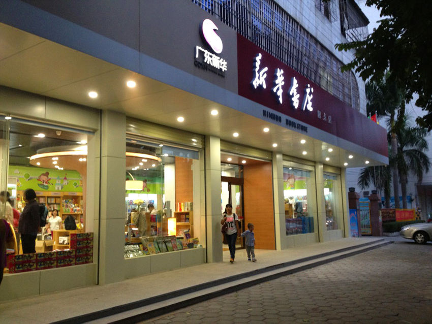 阳东门店新开业，主打少儿体验式阅读