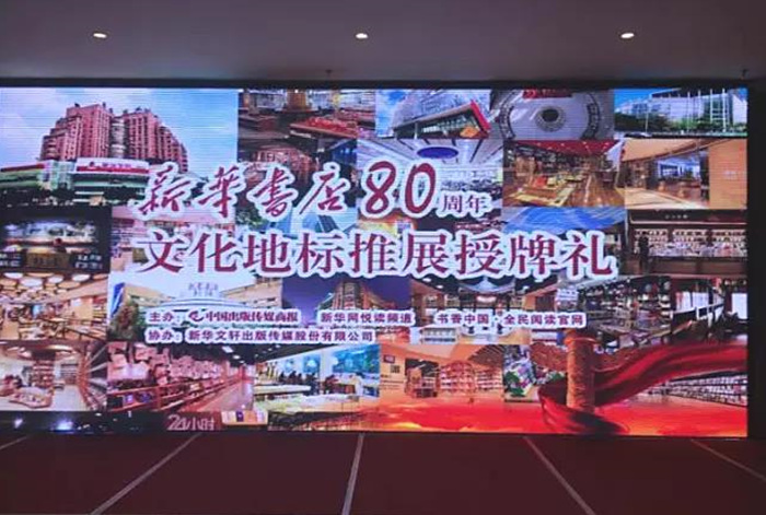 集团两家门店获选“新华书店80周年百佳文化地标”