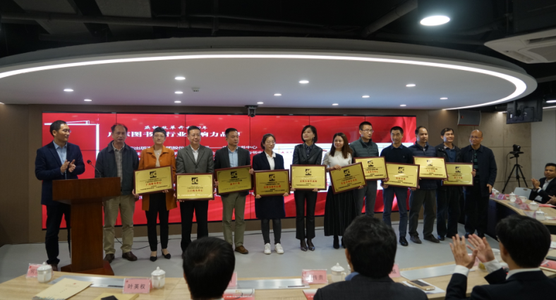 集团在“庆祝改革开放40年广东图书发行业评选活动”中获多项荣誉
