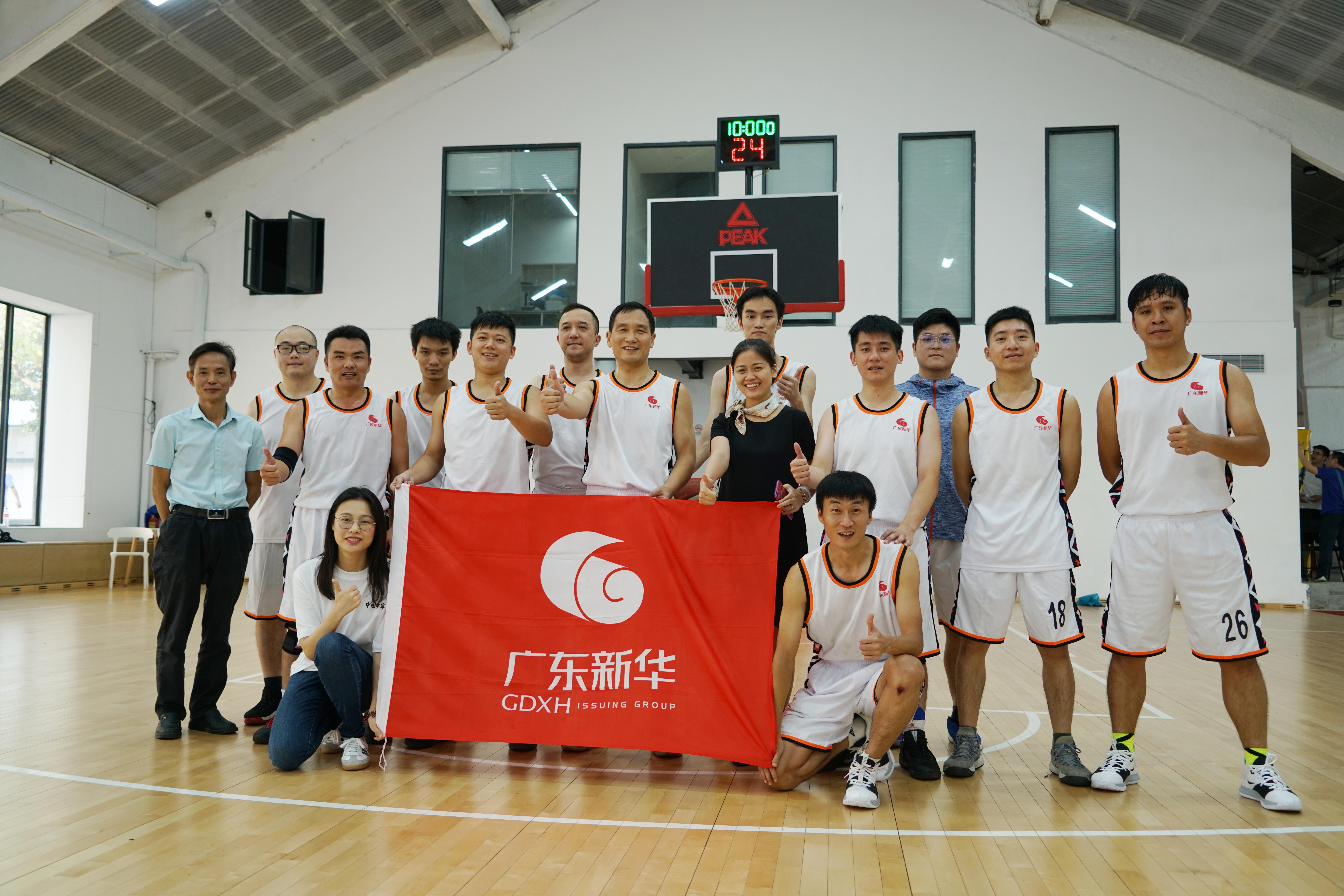 2019广东省出版集团第九届运动会篮球赛