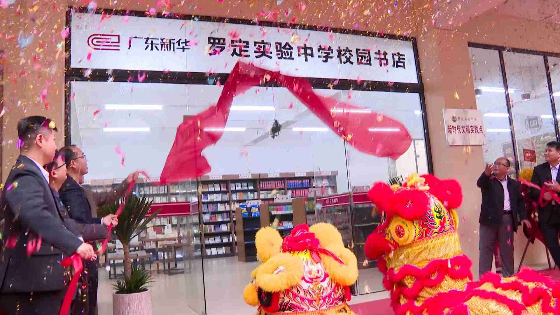 云浮地区首家新华校园书店开业