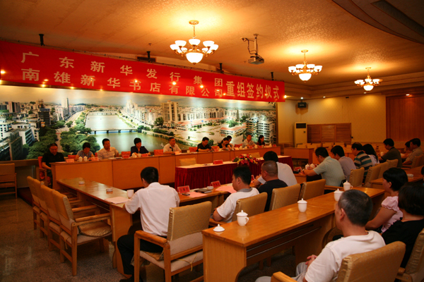 集团重组开平、五华、南雄新华书店