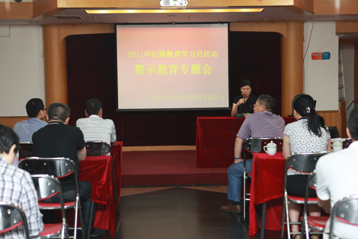 2011年纪律教育学习月活动警示教育专题会
