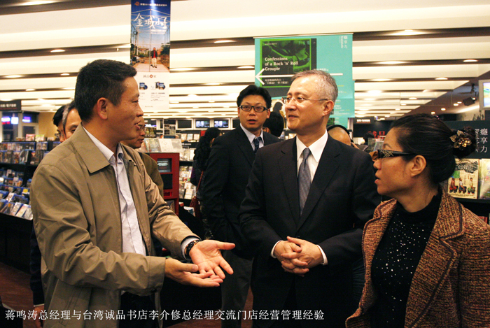 集团公司组团赴台考察台北书展和诚品书店