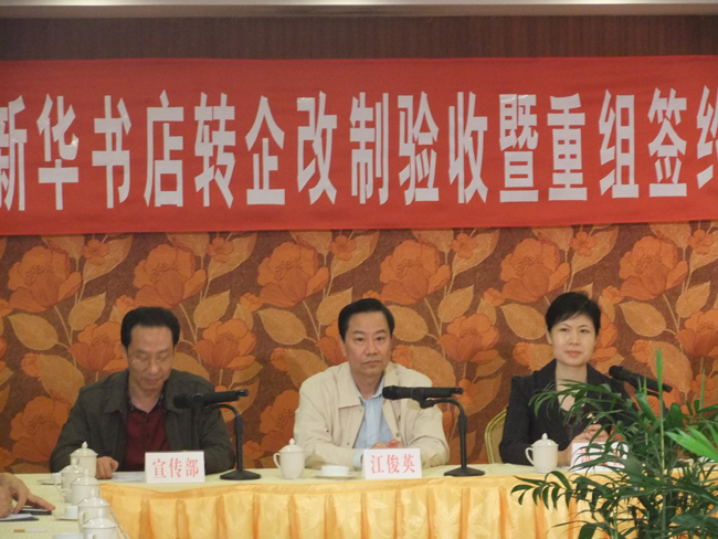 新年首轮冲刺  饶平喜拨头筹——集团公司与饶平新华书店重组签约