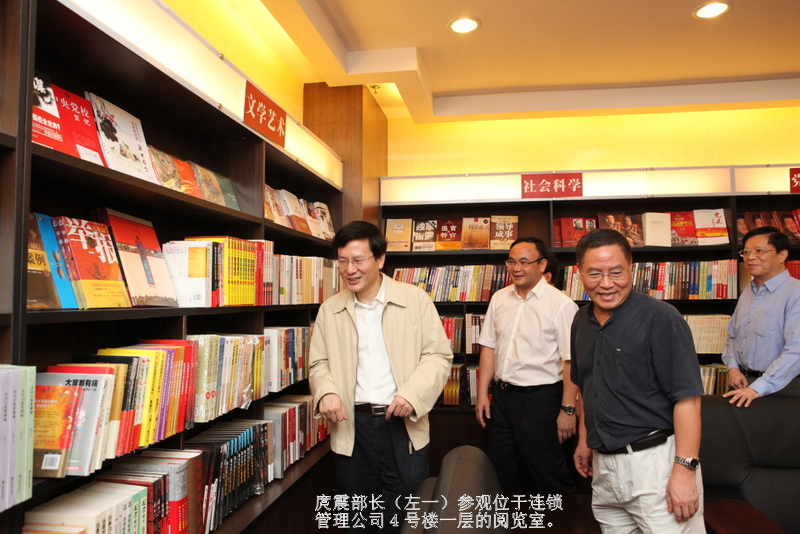 省委常委、宣传部长庹震视察集团公司物流中心