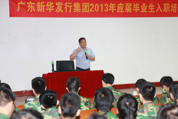 加快团队融入  人才兴业起航——集团100名应届大学生在黄埔军校进行入职培训