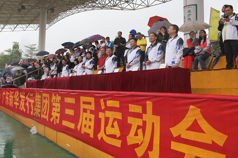 集团公司第三届运动会成功举办
