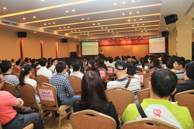 集团公司召开2013年第三季度经济工作会议