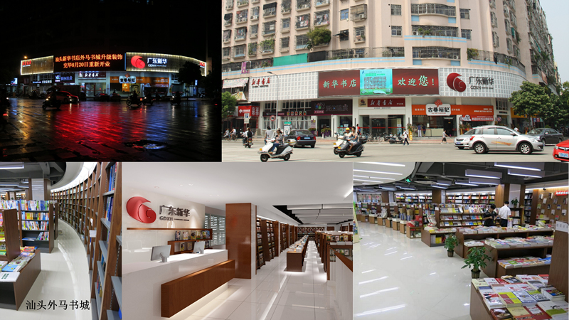 门店升级改造  夯实发展基础——2013年集团公司门店升级改造工作回顾