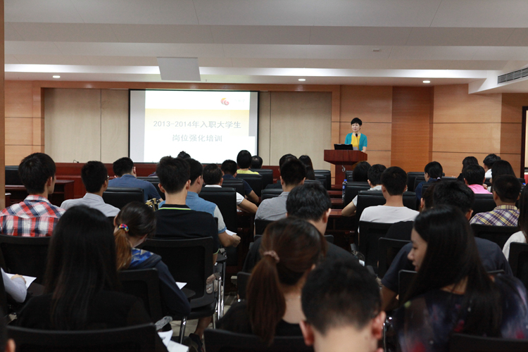 强化岗位技能提升 助力基础管理建设——集团公司举办2013-2014年入职大学生岗位强化培训