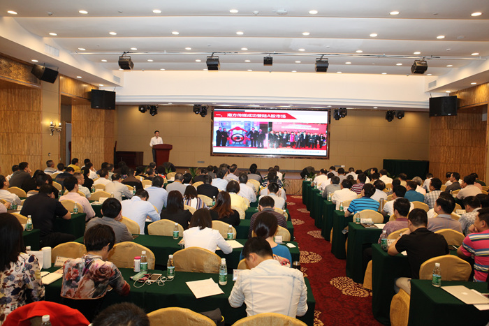 快上加快  好上加好——集团召开2016年第一次经营工作会议
