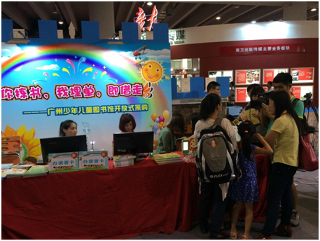 广东新华发行集团与图书馆联姻，助推全民阅读