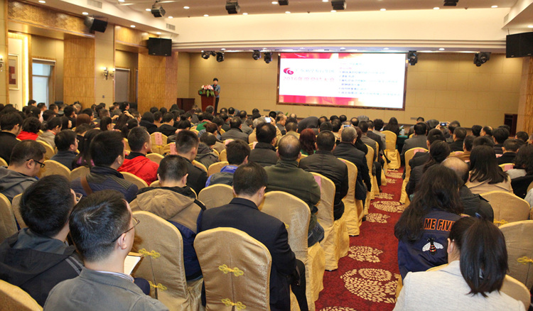 抢抓机遇谋发展   凝心聚力开新局——集团公司召开2016年度总结大会