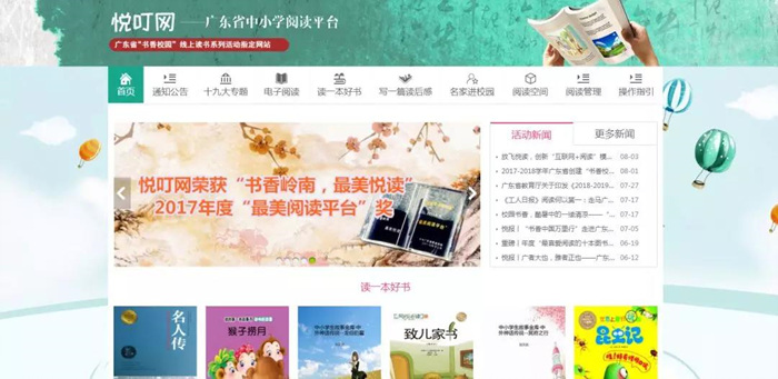 放飞悦读，创新“互联网+阅读”模式 |《出版人》杂志悦叮网专题报道