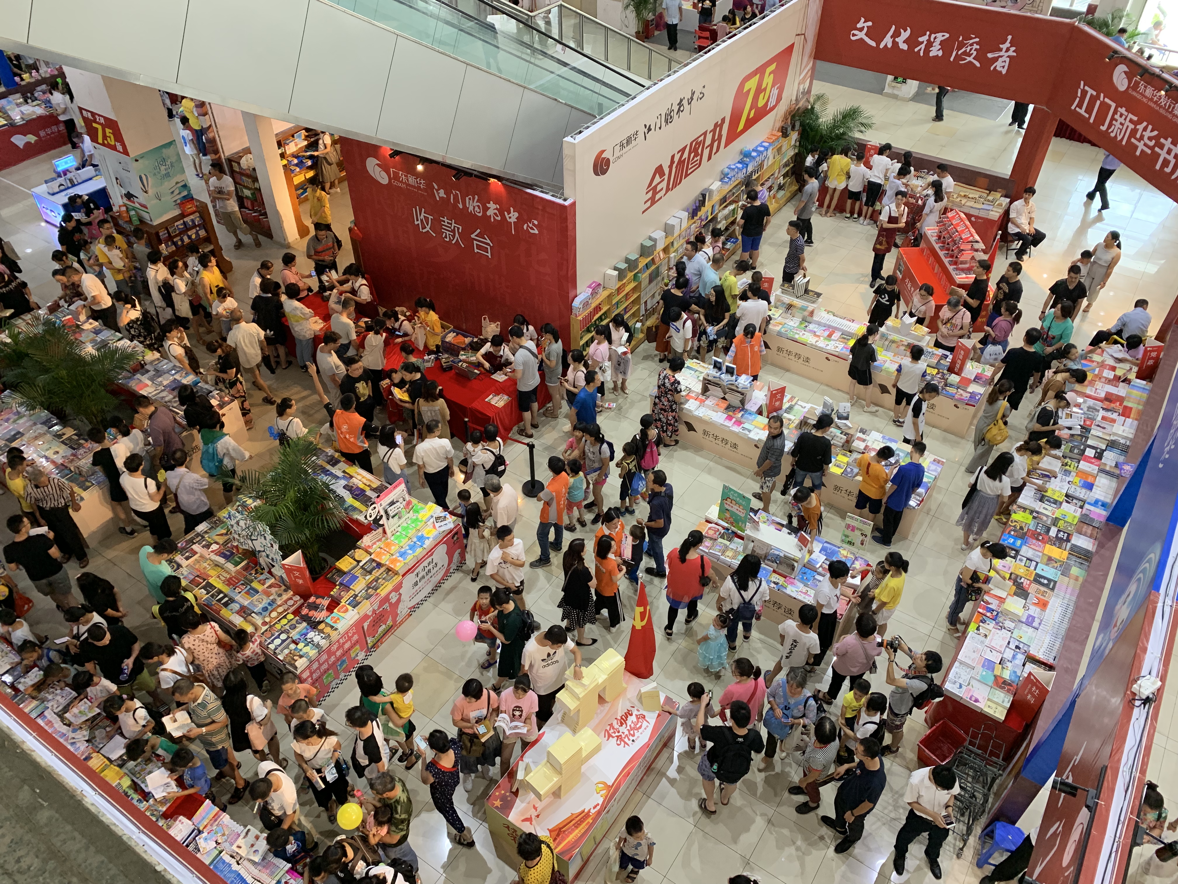 2019南国书香节江门分会场暨侨乡阅读文化节成功举办