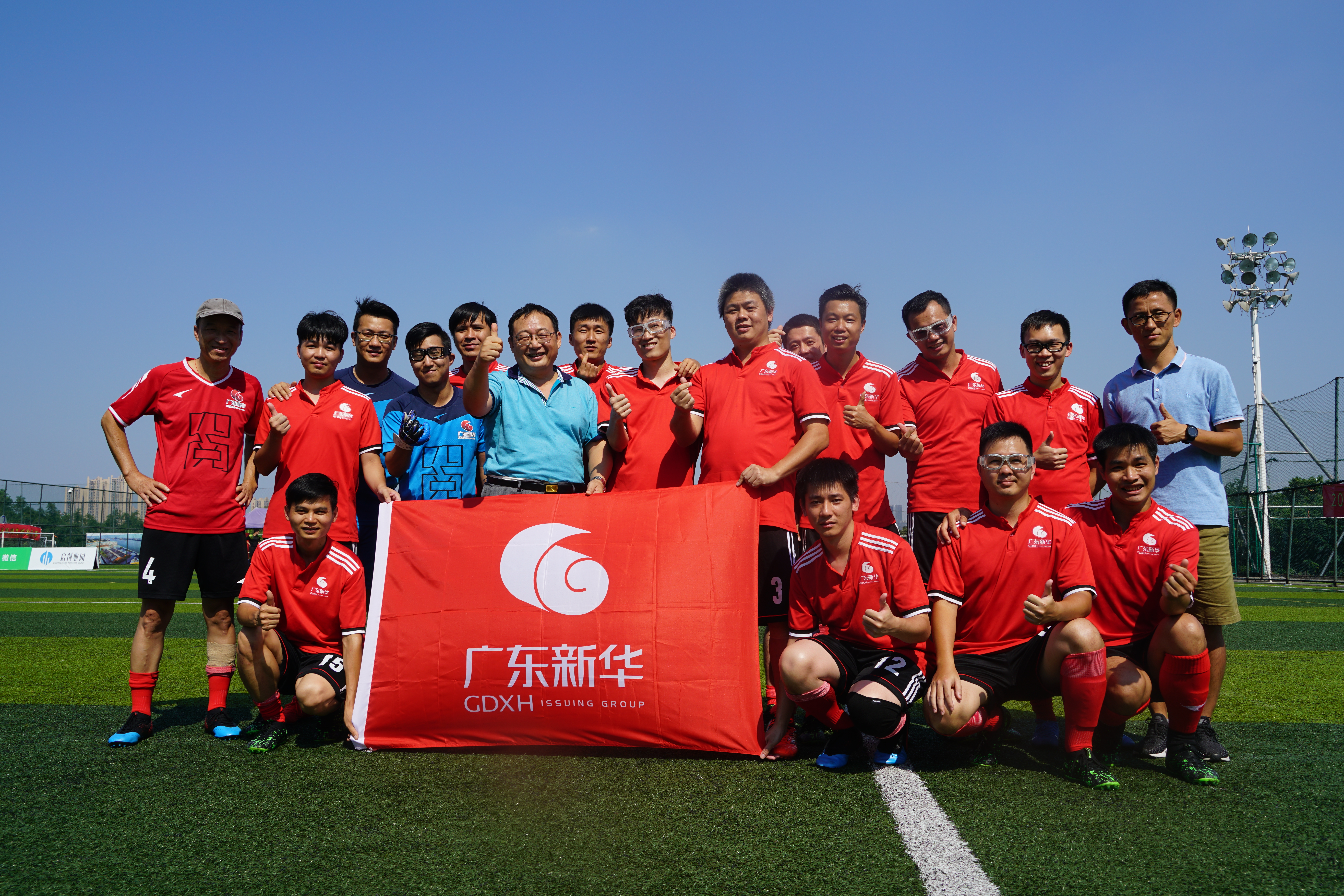 2019广东省出版集团第九届运动会足球赛