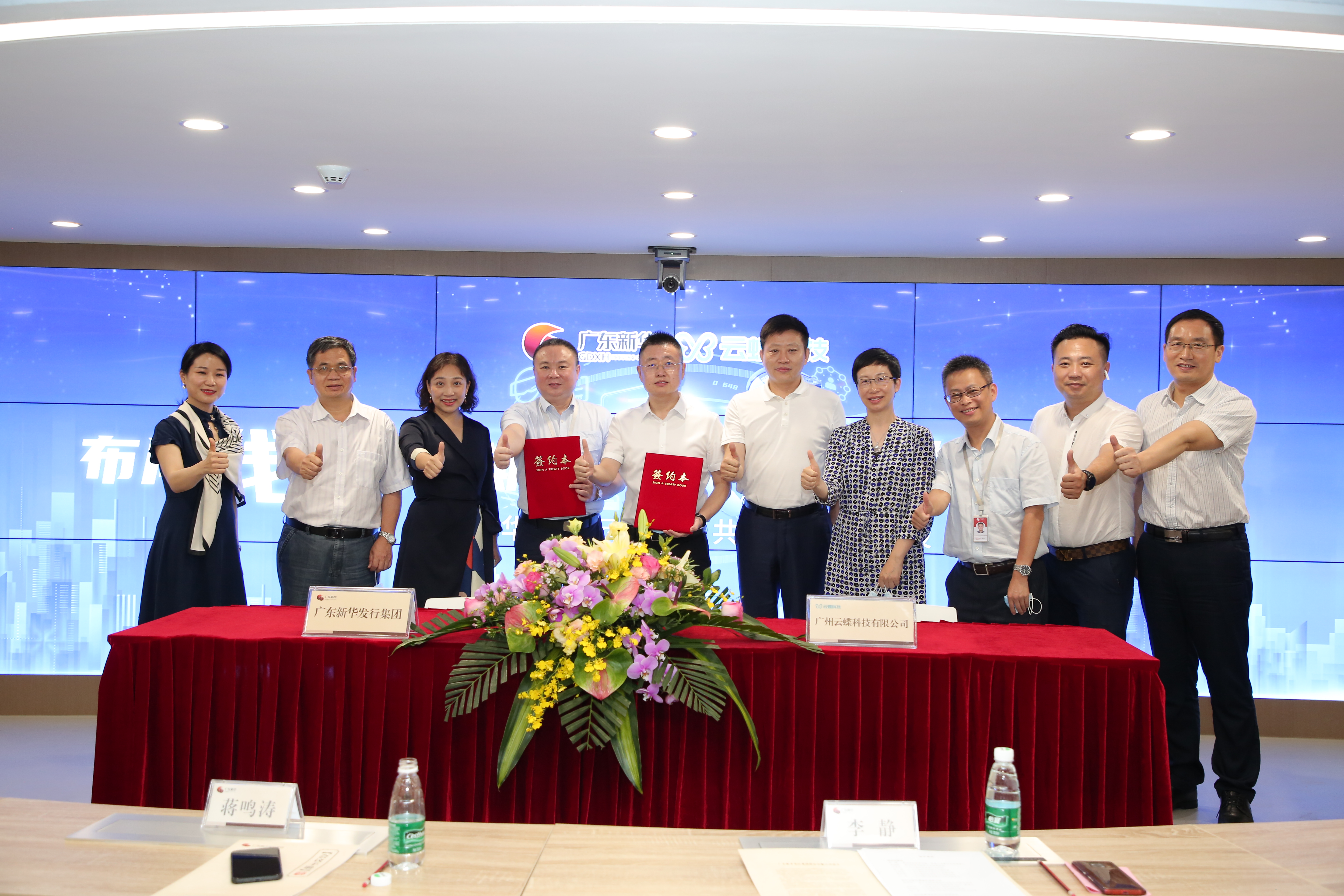 全面复课倒计时，智慧教育新机遇—— 广东新华携手云蝶科技共启5G智慧校园建设