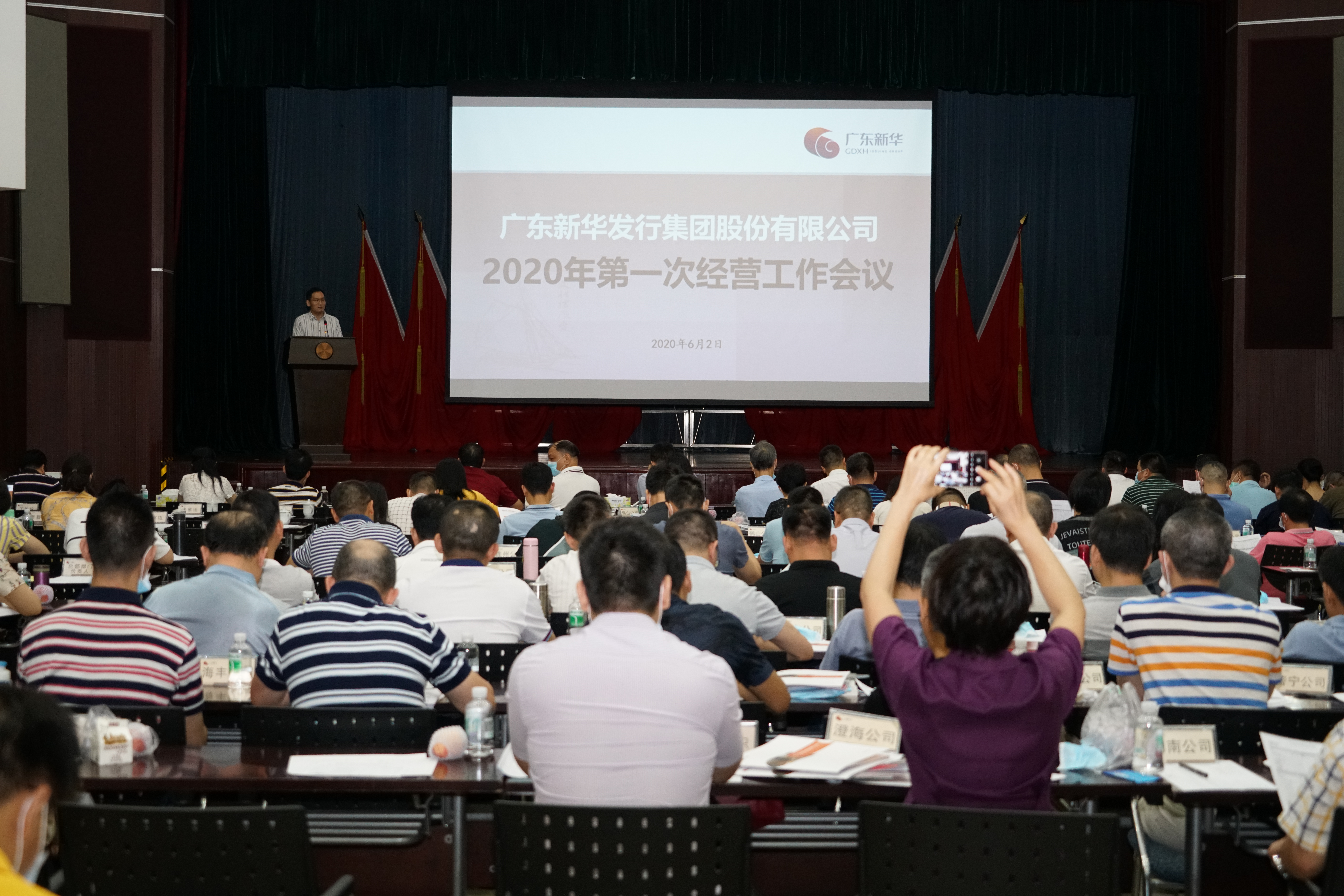 攻艰克难  抓住重点  力争全年任务达标——集团召开2020年第一次经营工作会议