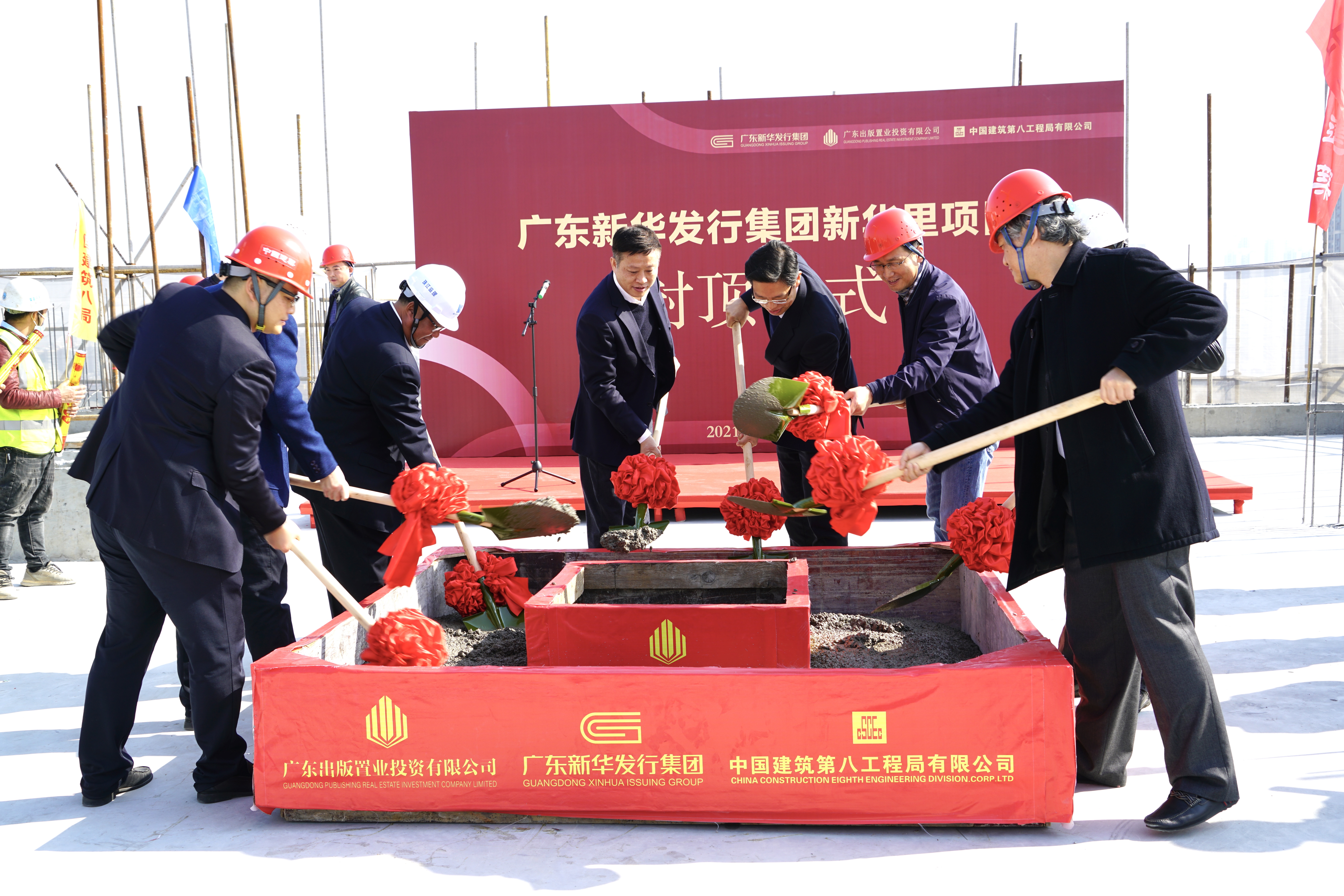 新华文化中心项目主体结构顺利封顶