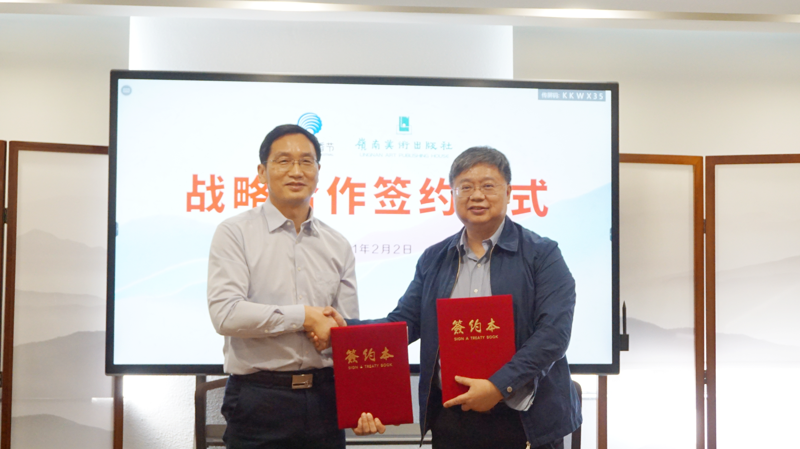 南国书香节与岭南美术出版社共谱文创新华章
