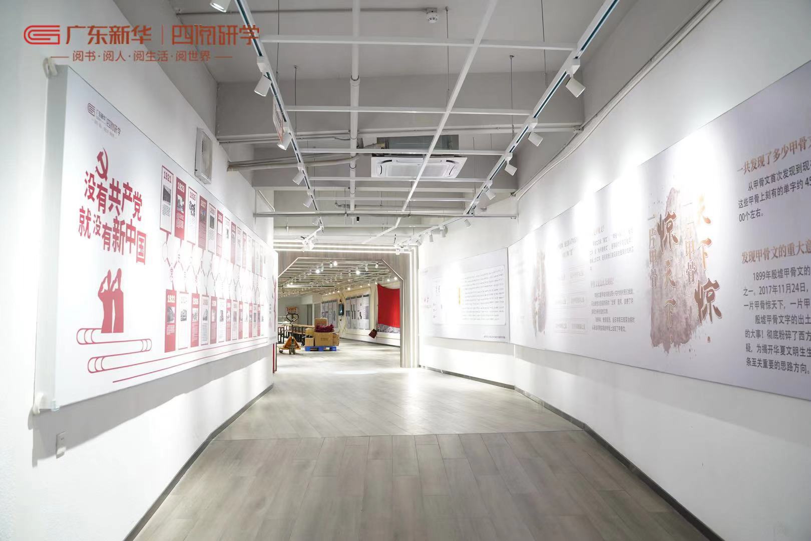 新华书店大湾区青少年研学实践教育论坛暨“良渚文明STEM科学探索展全国行活动”正式启动