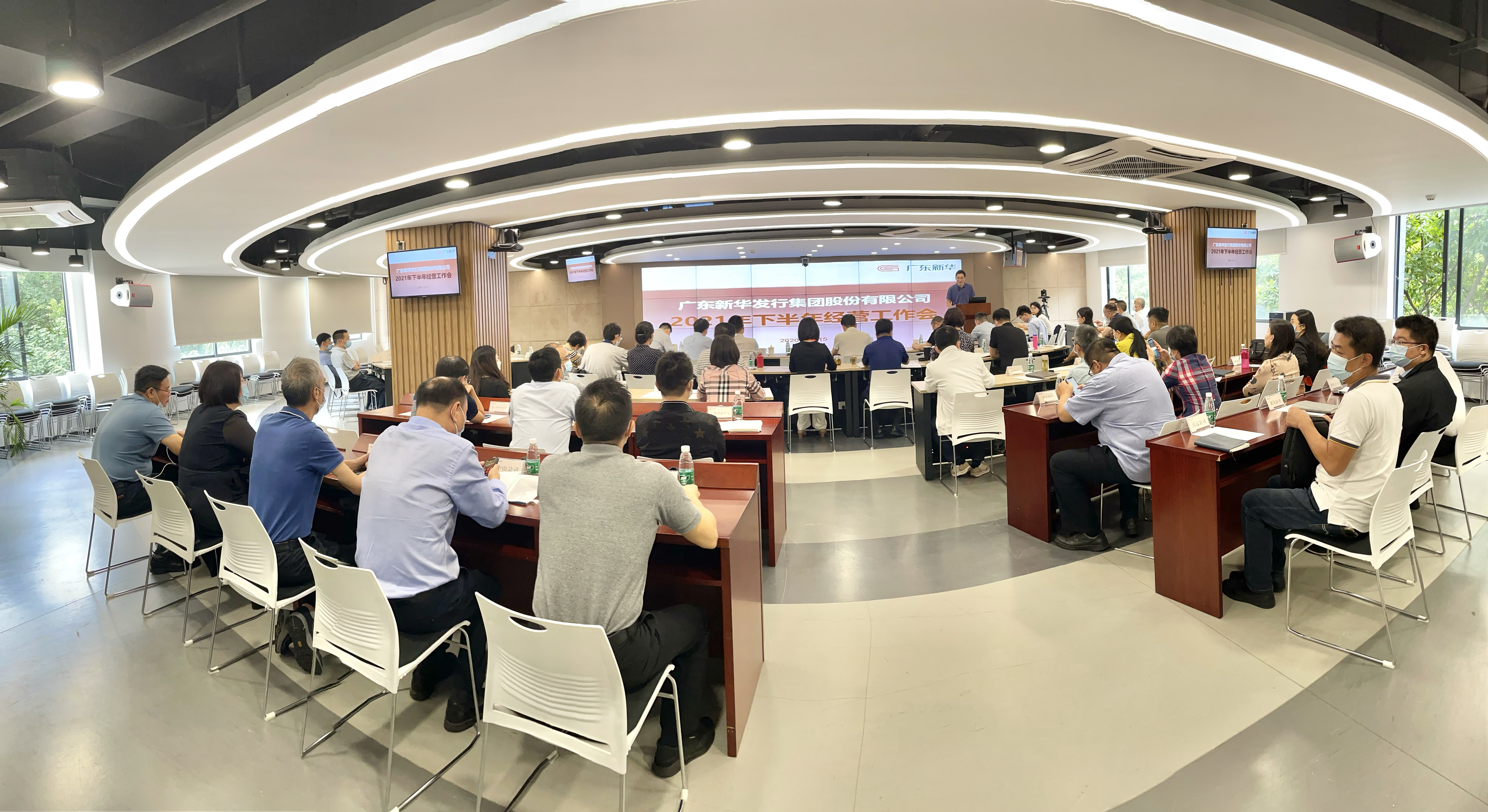 开好局 起好步——集团召开2021年下半年经营工作会议