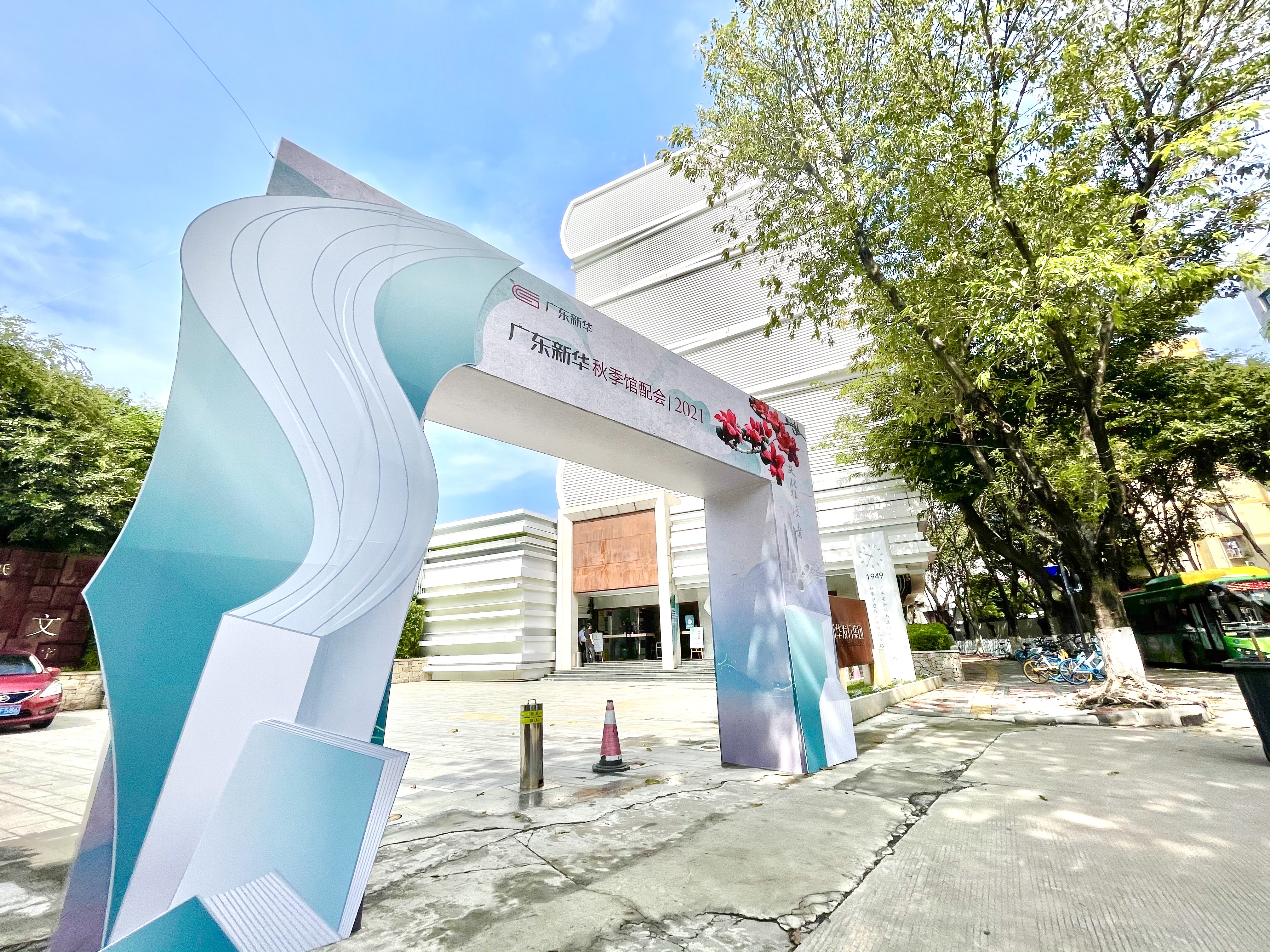 两天，交易总码洋3350万！2021年广东新华秋季线下馆配会圆满闭幕！