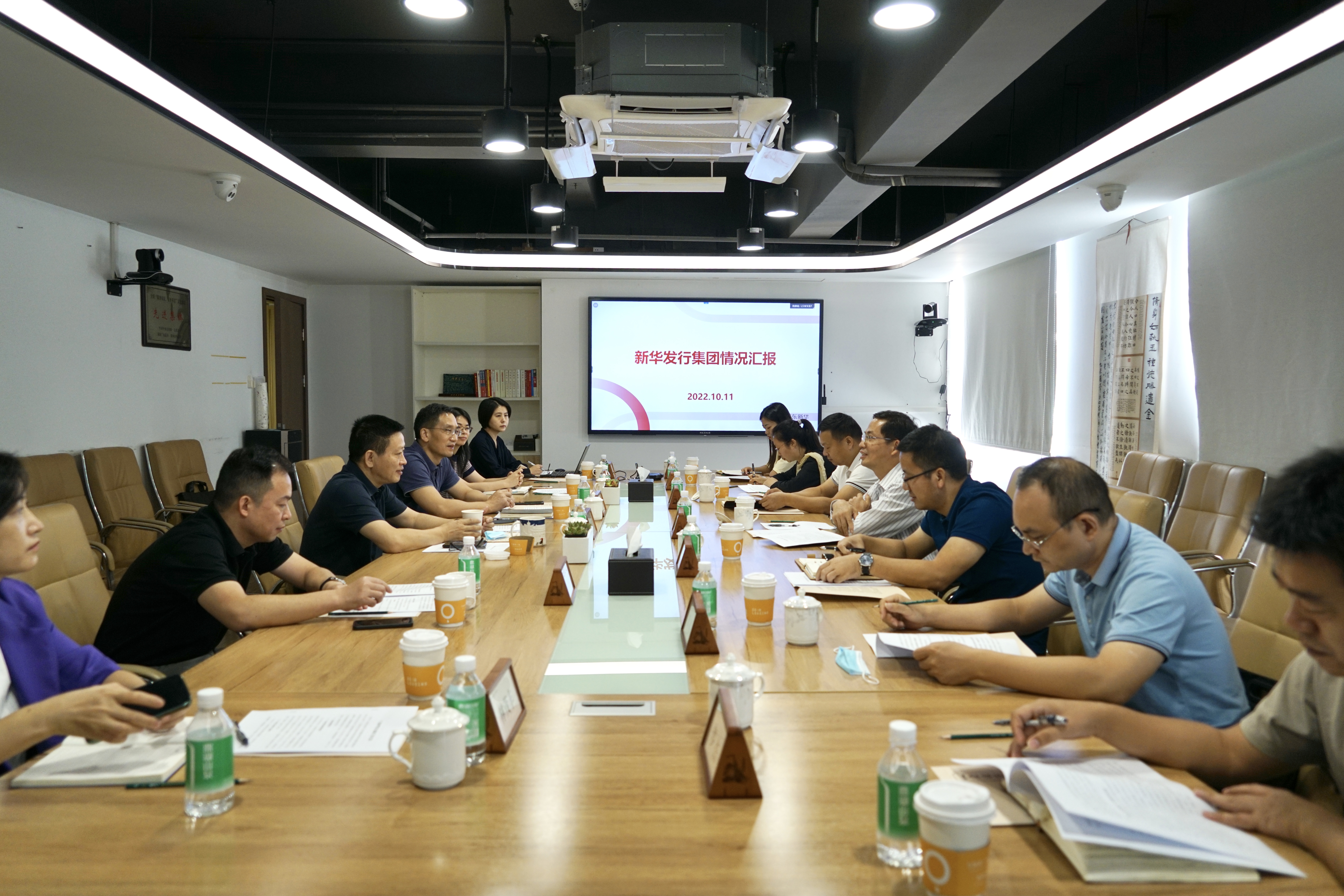 省文资办副主任许永波一行到集团调研