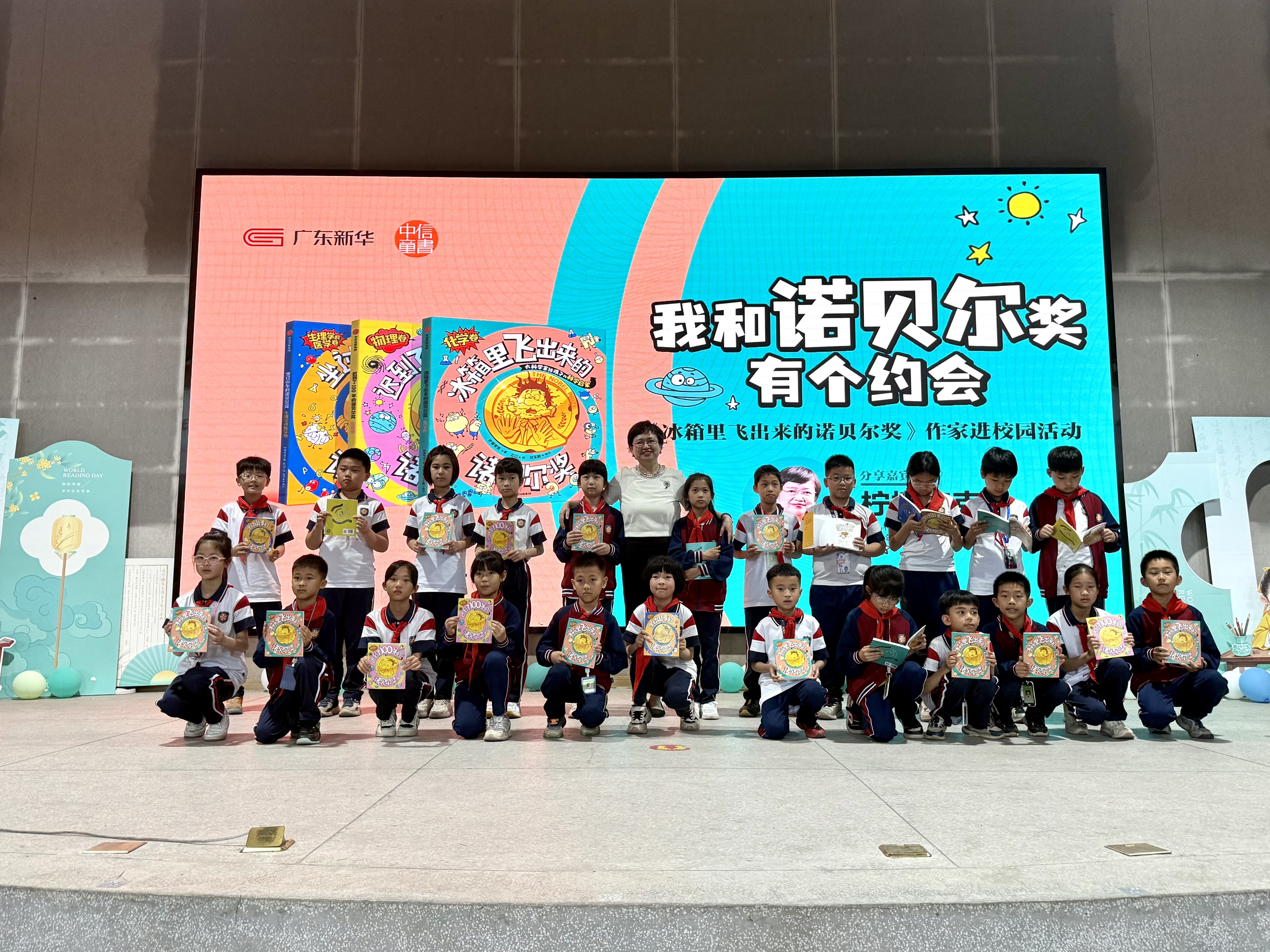 相约读书日，书香润心田 ——粤东区域开展系列阅读推广活动