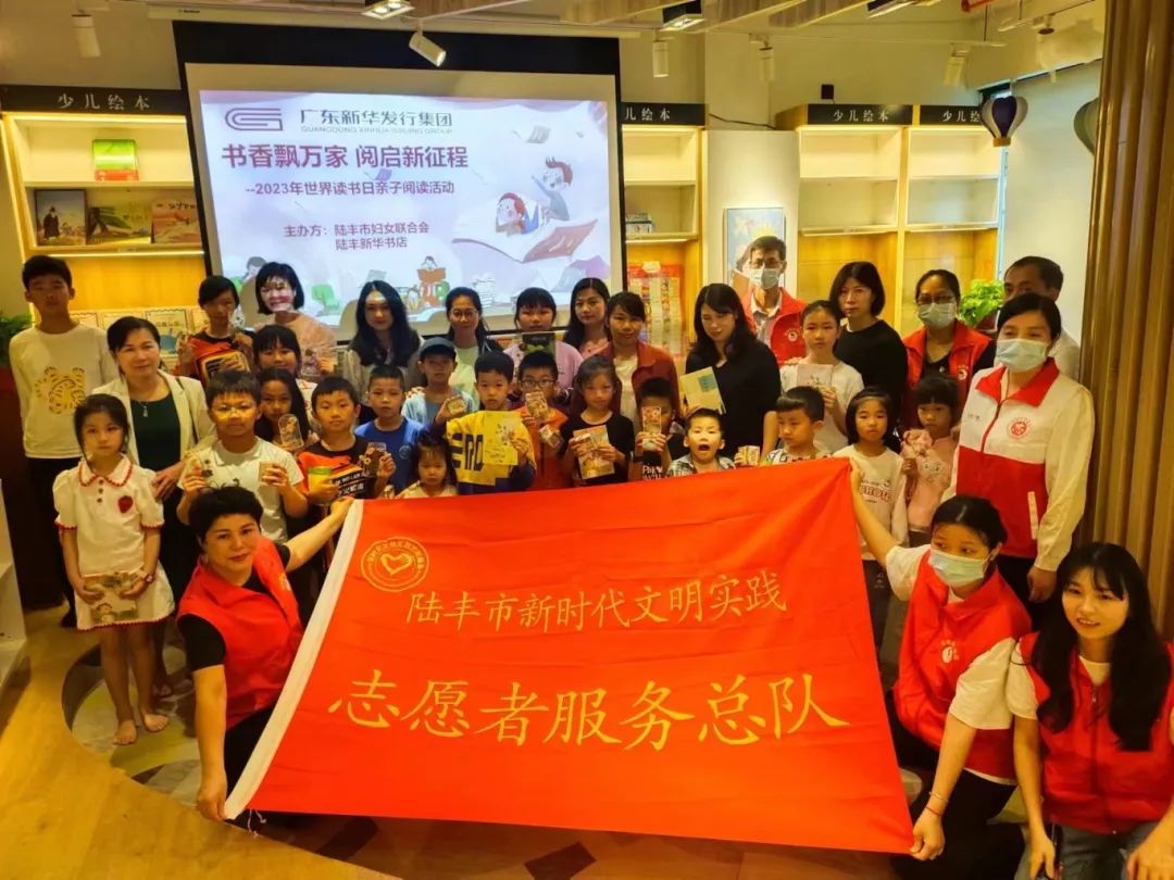 陆丰新华书店获评第七届“全国文明单位”