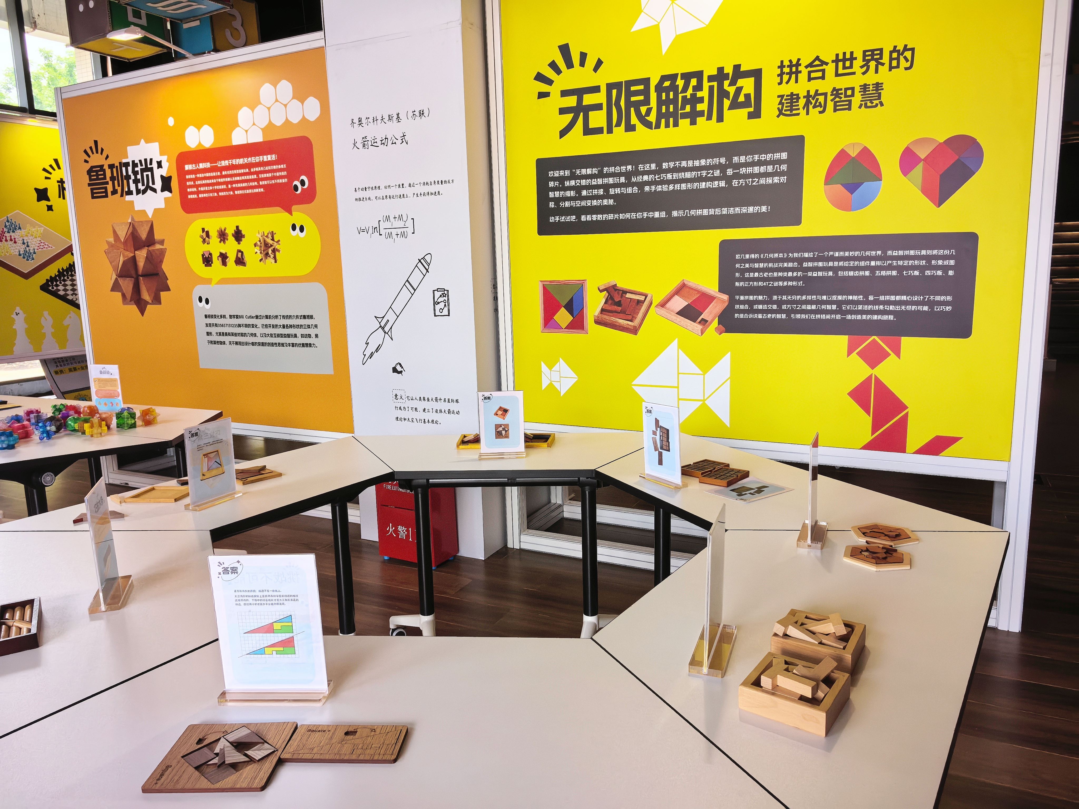 星空书城迎来惠东首家数学科普馆！
