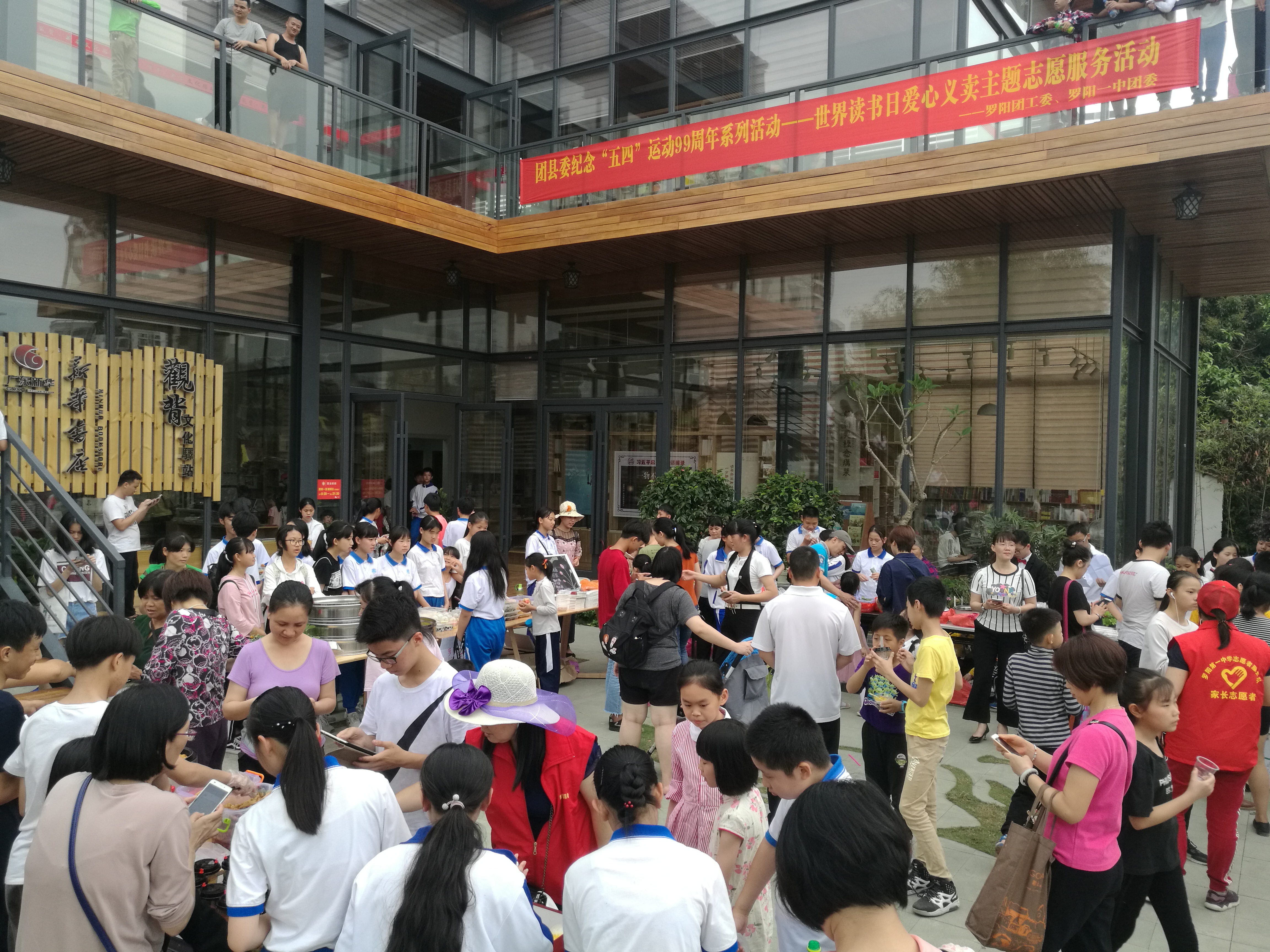 新时代文明实践中心博罗县观背书吧试点.jpg