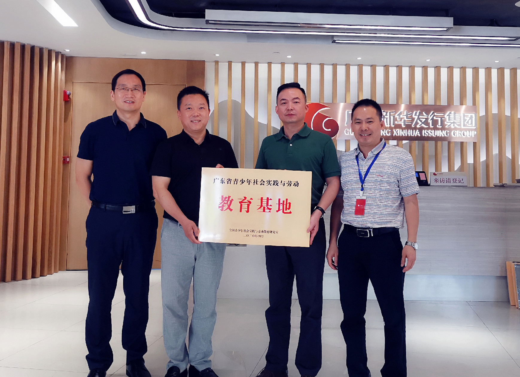全国青少年社会实践与劳动教育研究院战略合作签约仪式基地挂牌仪式在