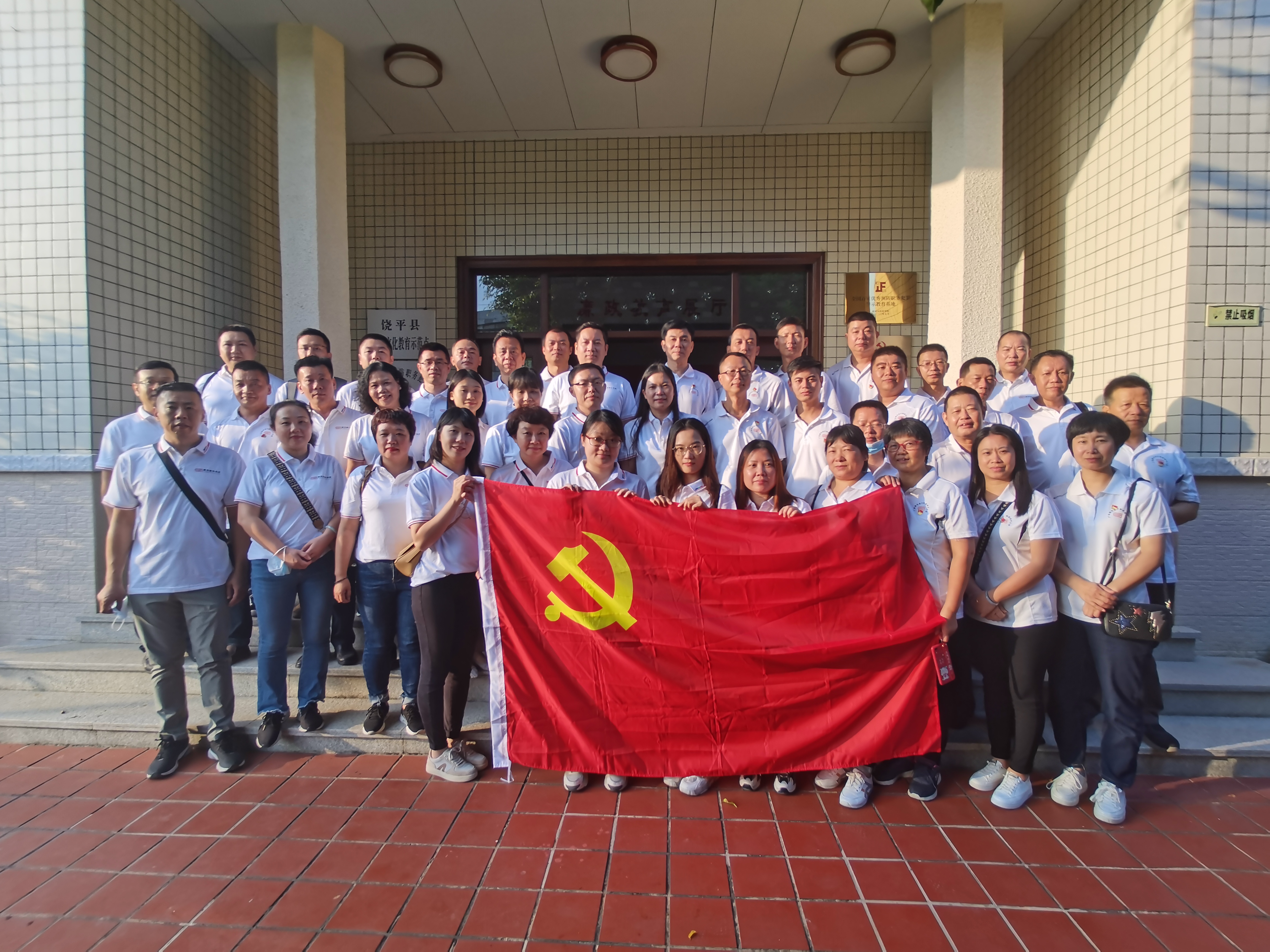 廉政基地门口合影.jpg
