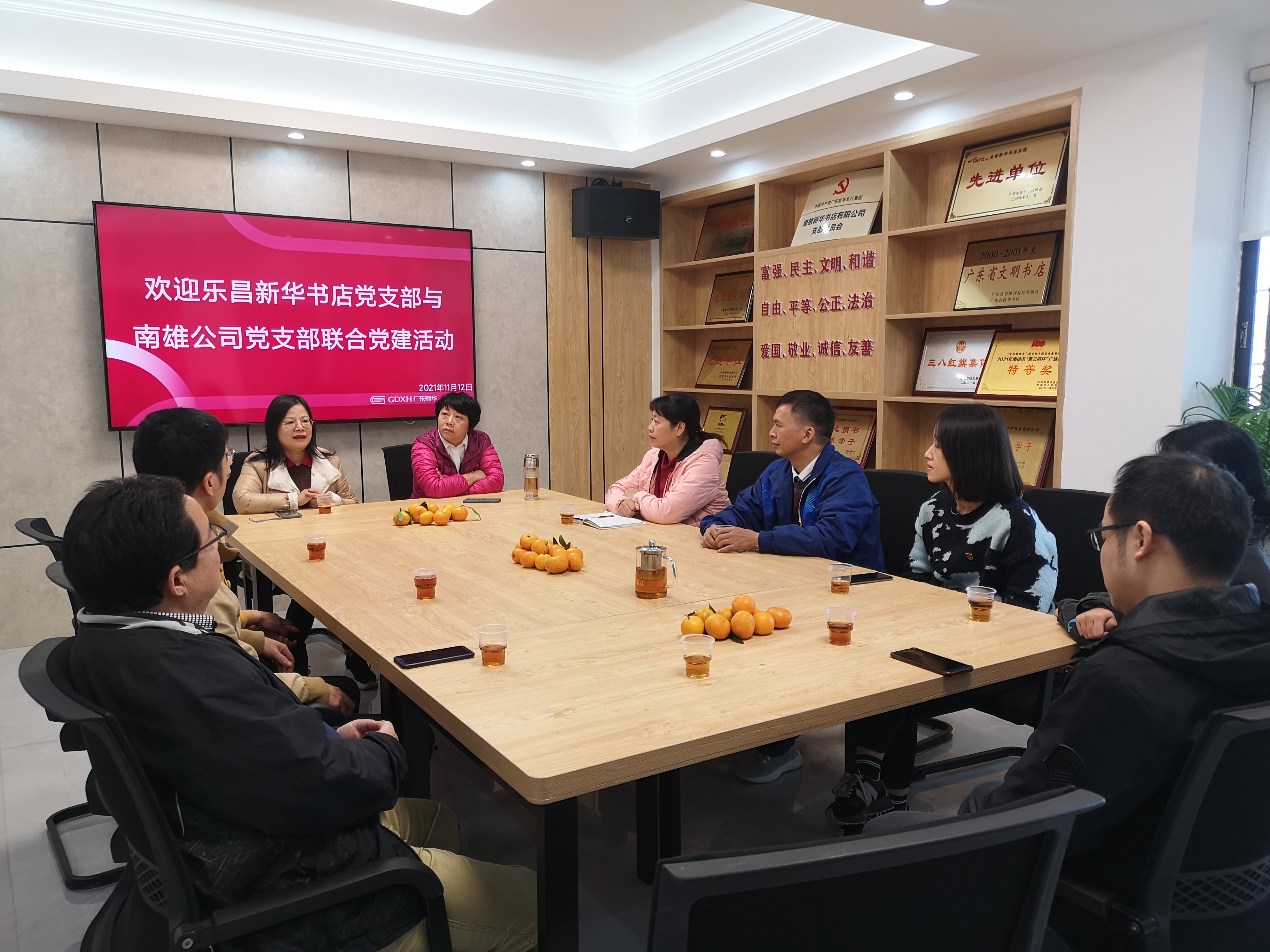 2021年11月12日党建图片1.jpg