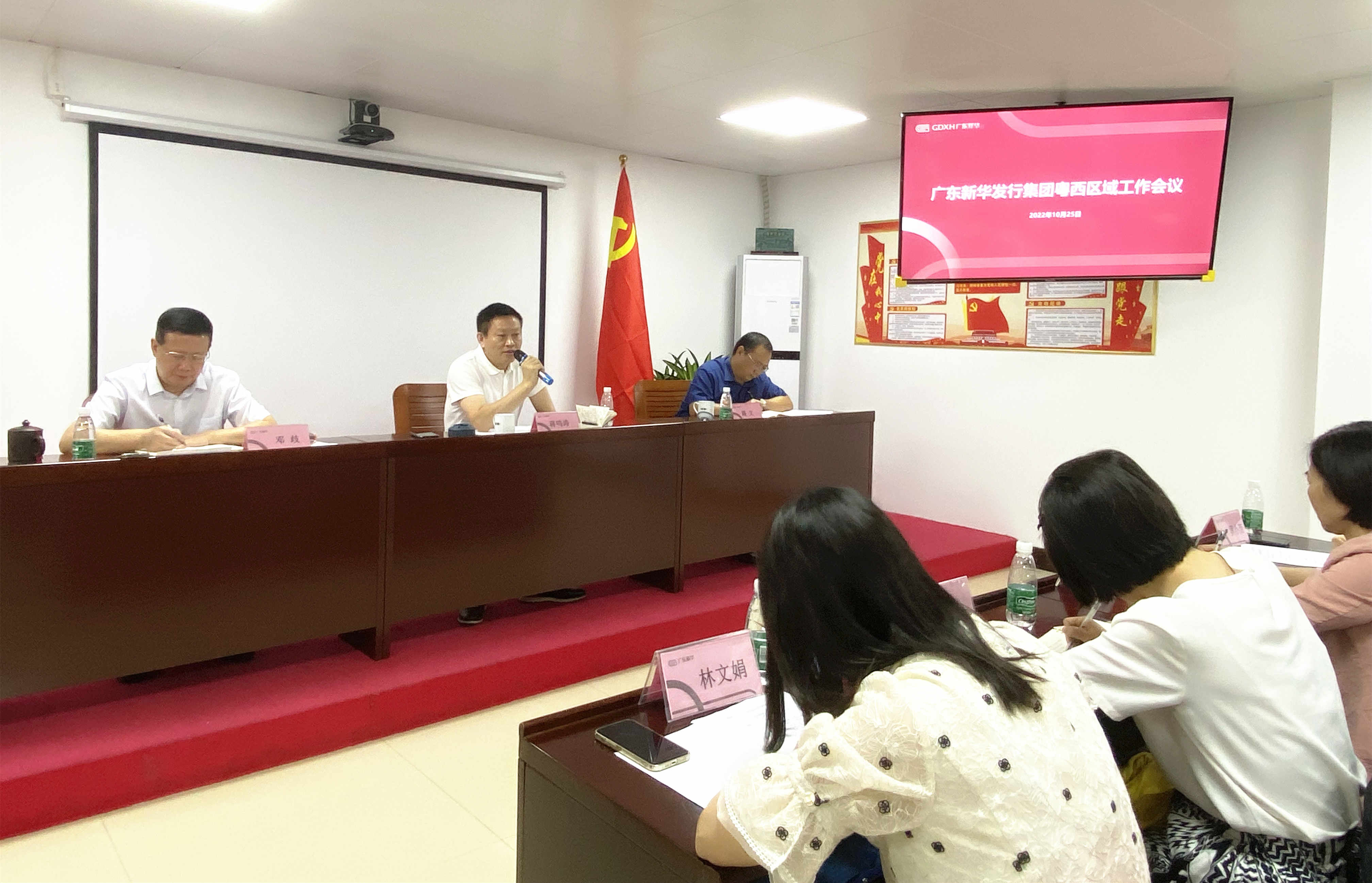 区域会议.jpg