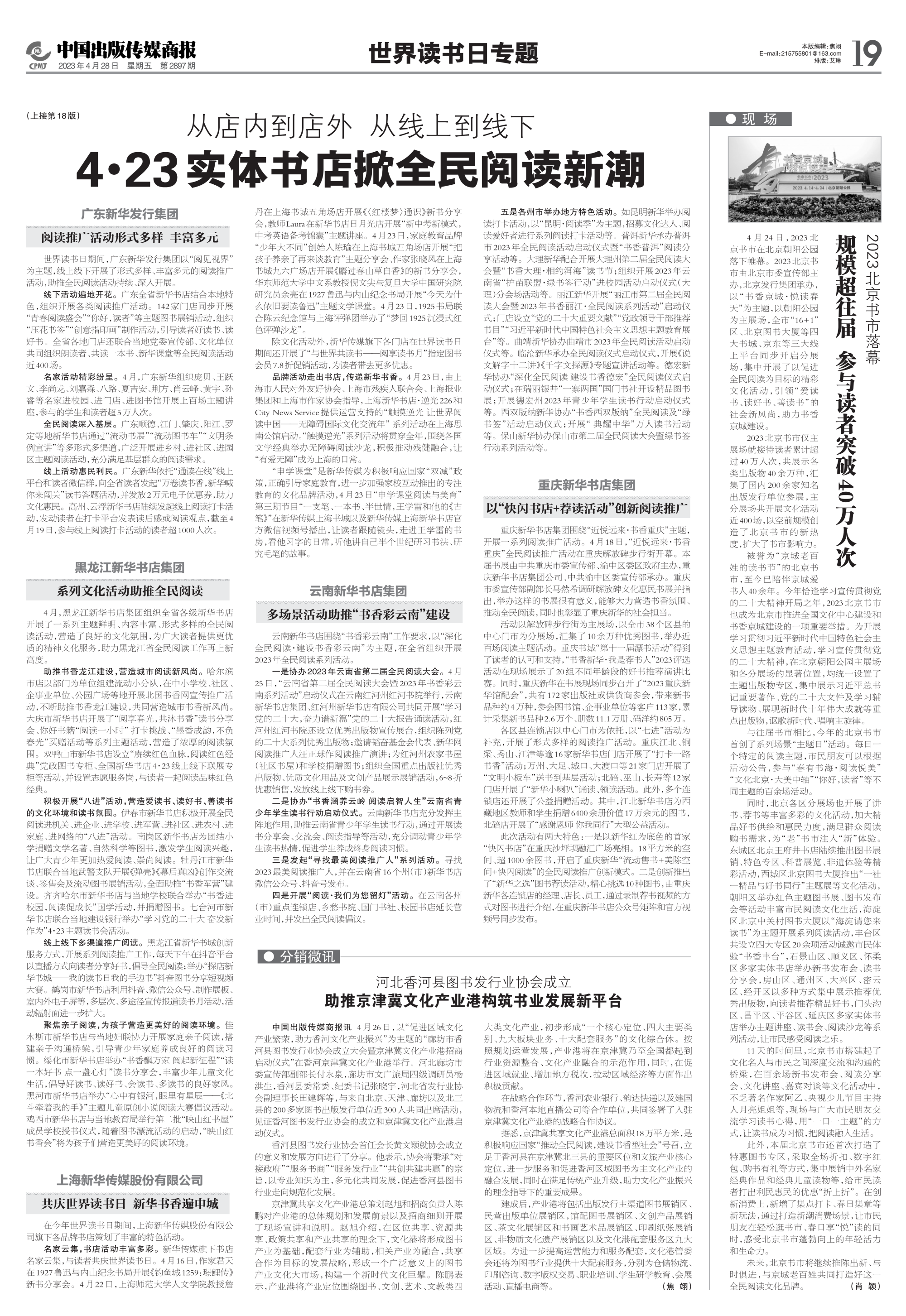 zgtssb-20230428-019_1.png