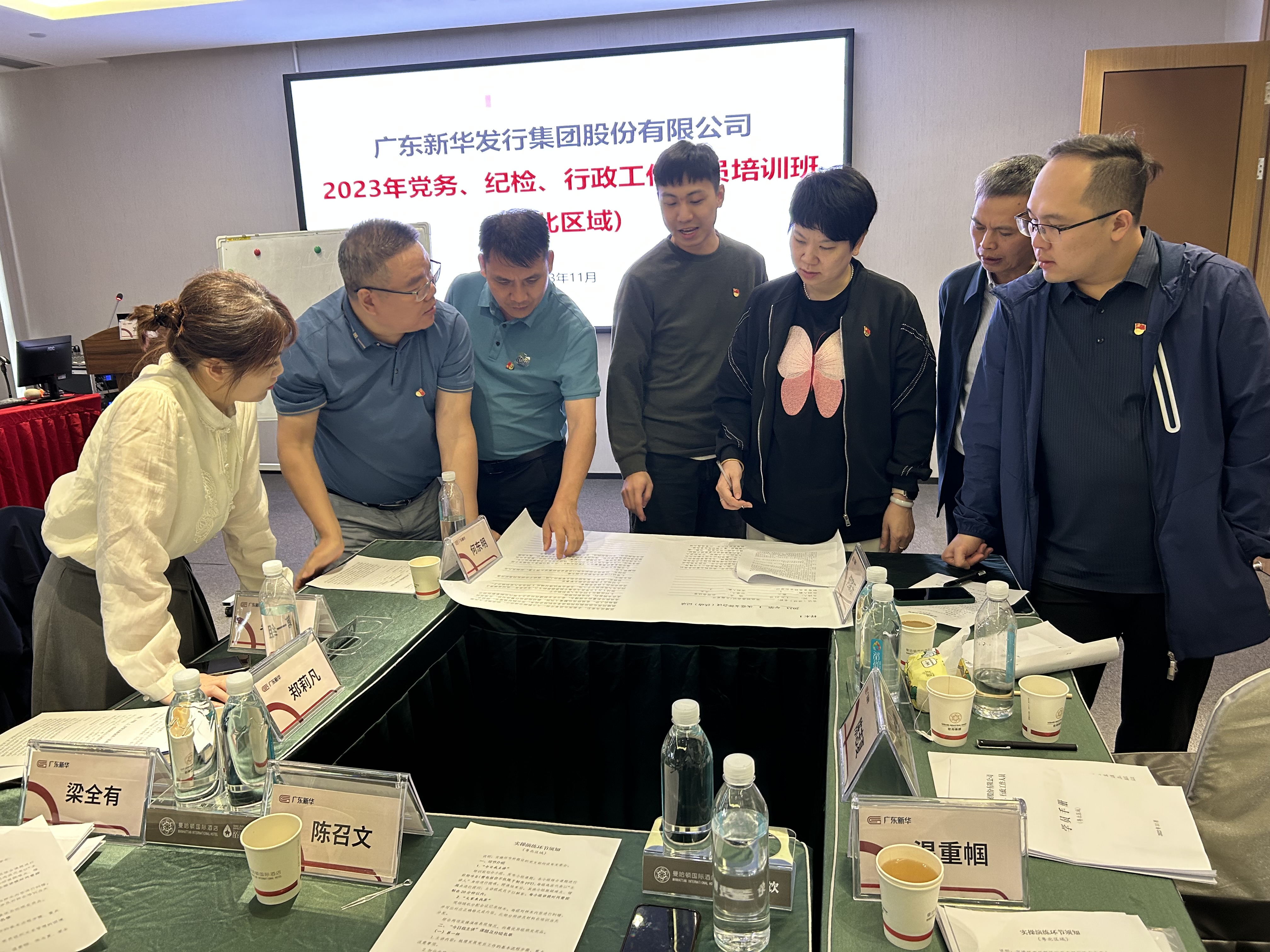 4.党务实操1.jpg