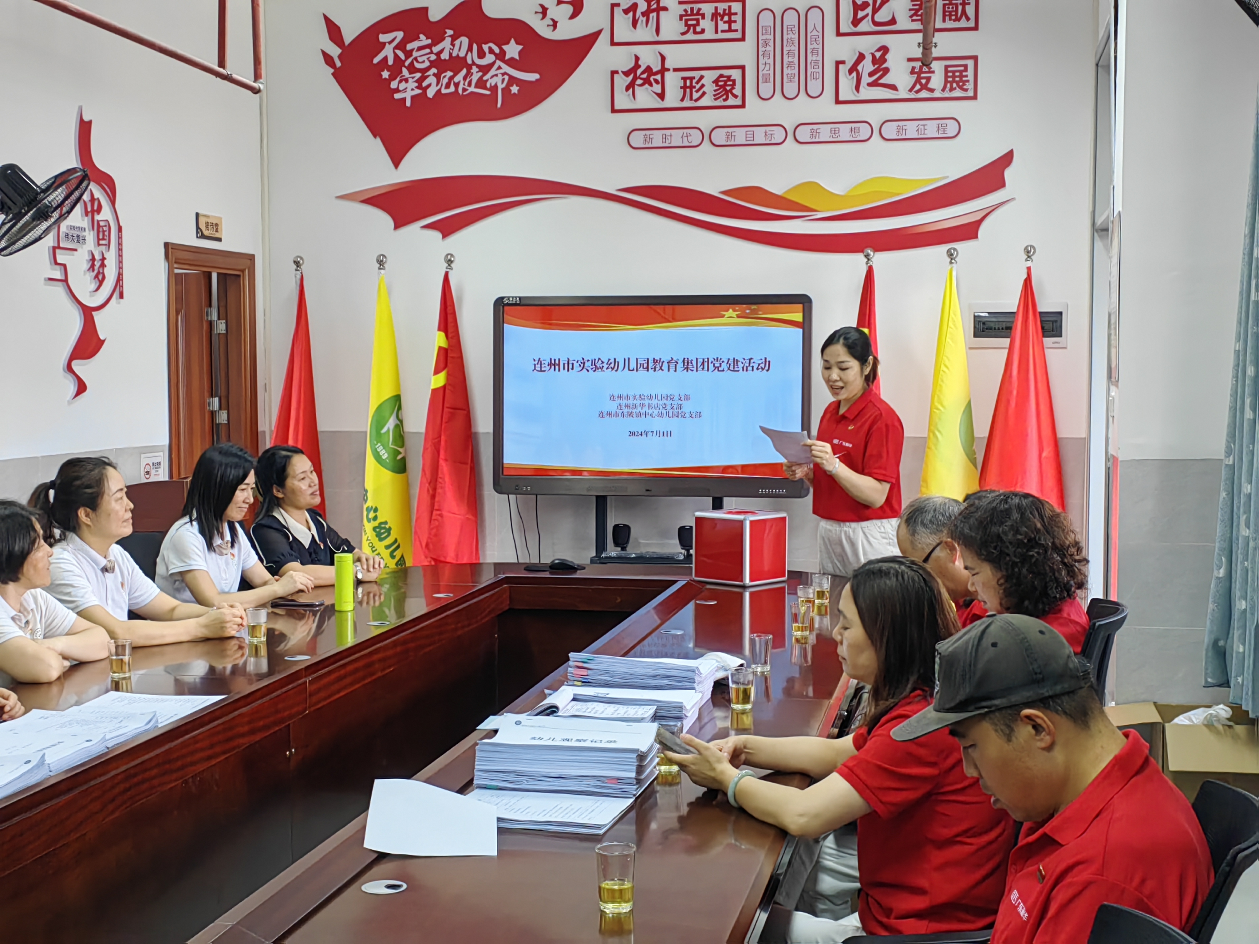 连州公司.jpg