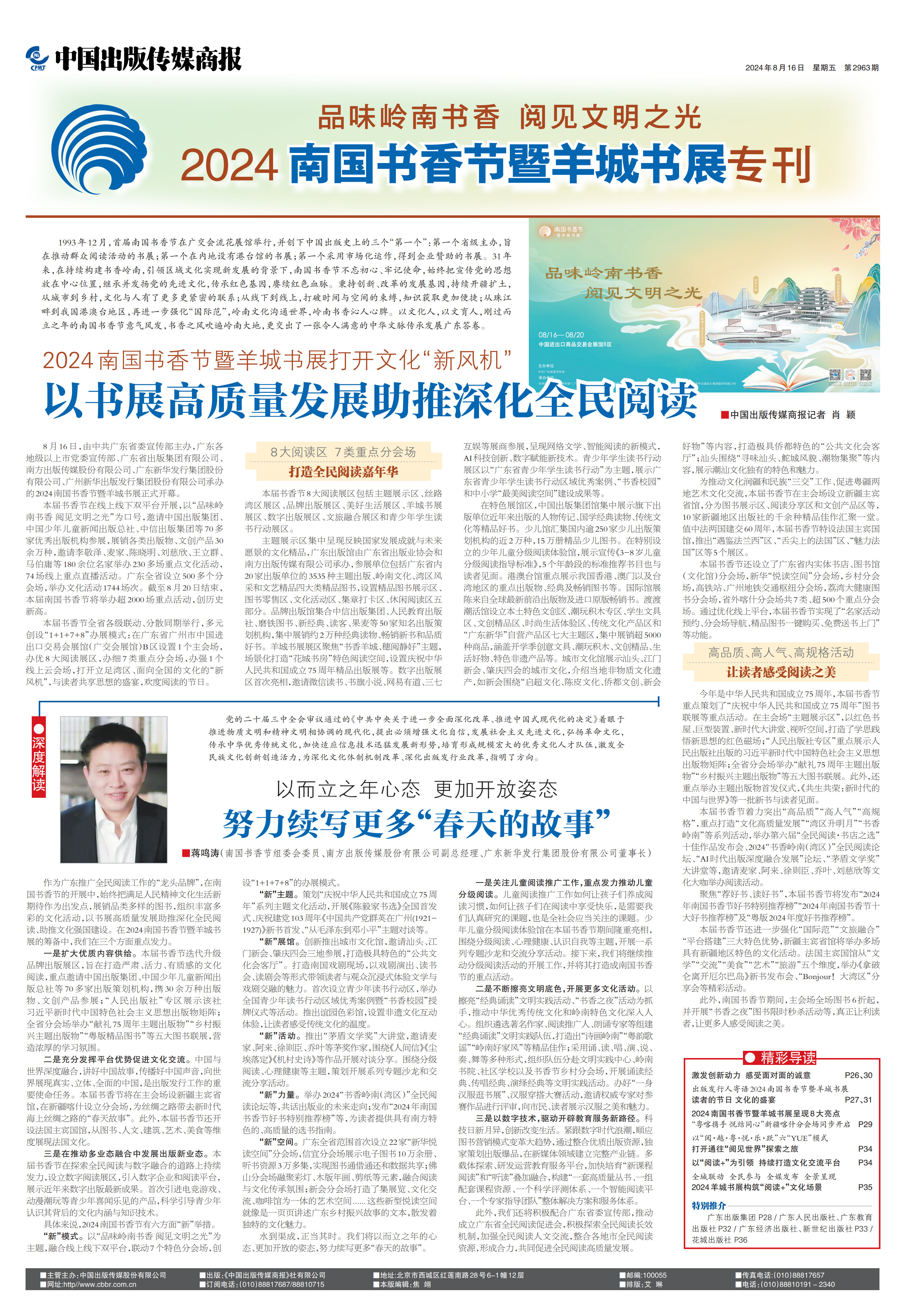 商报报道.jpg
