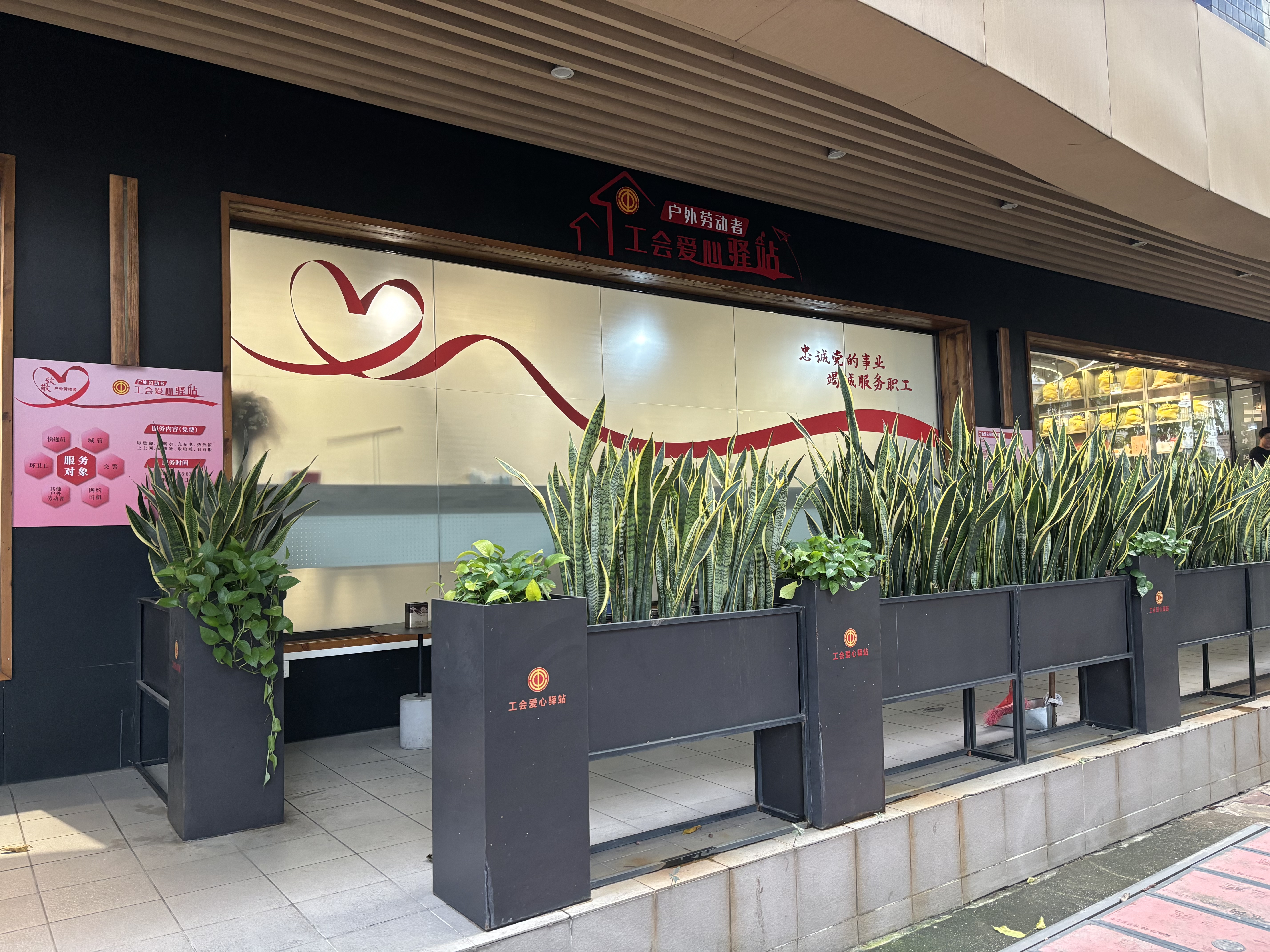 新华书店广州长福路店工会驿站24小时户外休息区.jpg